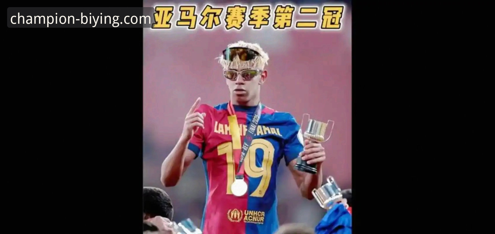 揭秘18岁亚马尔世界杯破门背后的真相：一个纪录粉碎机的诞生