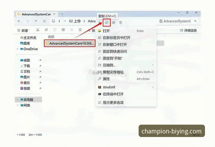 必赢官网安装实用指南：从下载到配置的关键步骤解析