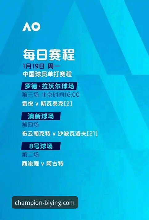 如何通过必赢官网客户端开启你的专业体育互动新纪元？