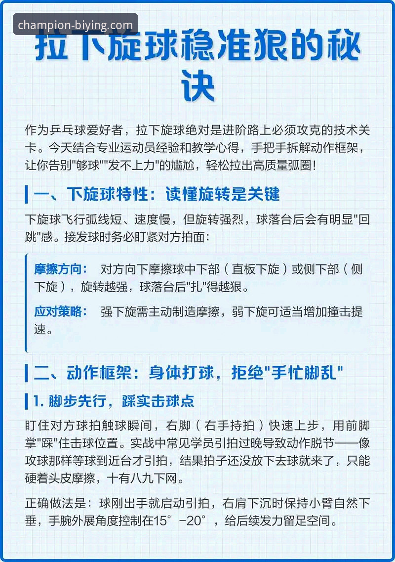 必赢体育平台深度分析：从新手入门到使用体验全面解析