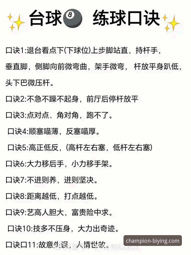 深度揭秘必赢体育平台操作指南攻略：从入门到精通的实战密码